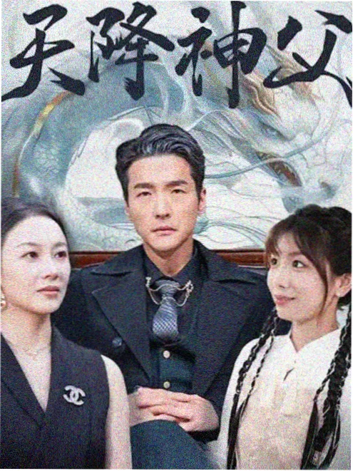 欧美短剧曼哈顿第七夜海报