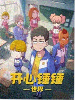 欧美短剧雾都列车海报